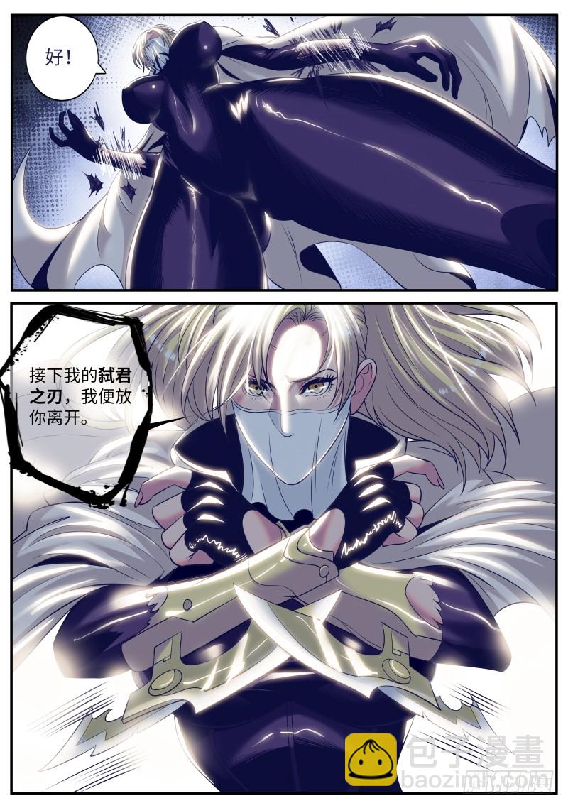 弑君-第165话