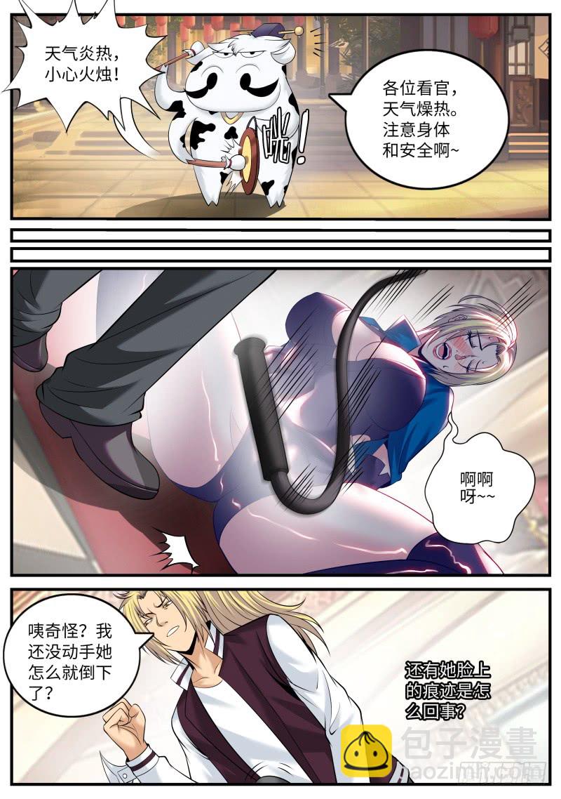 弑君-第165话