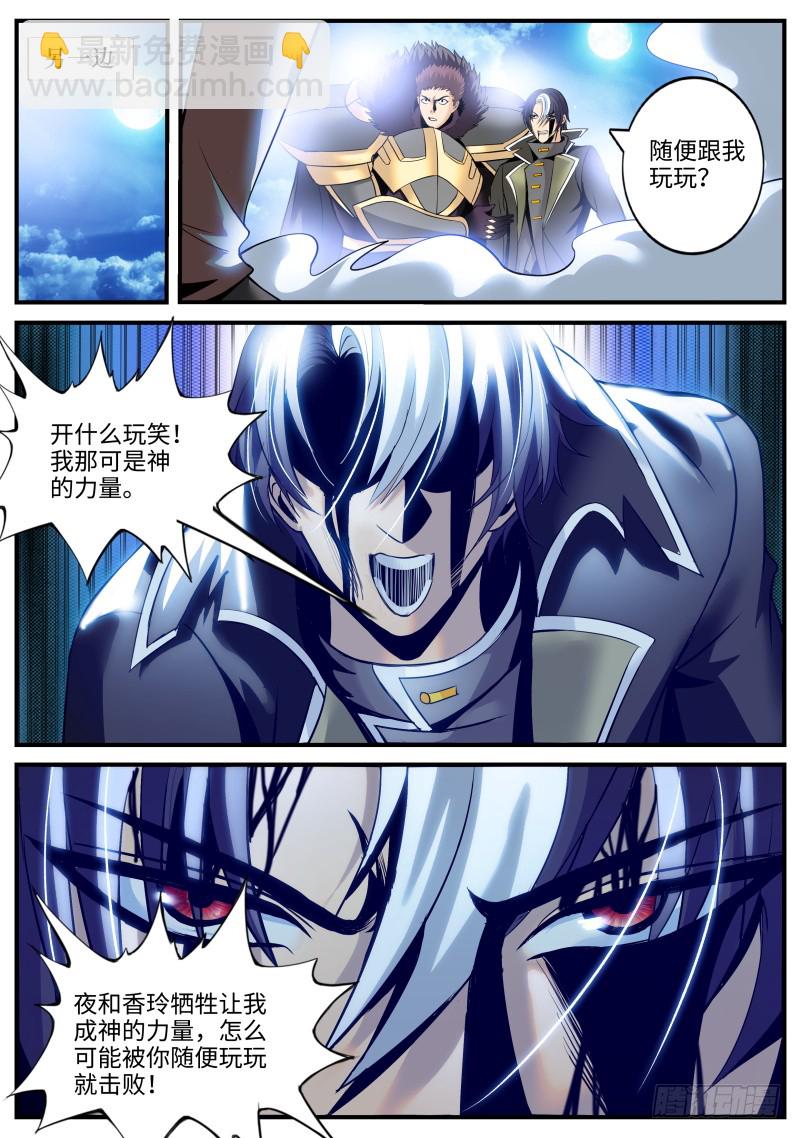 弑君-第165话