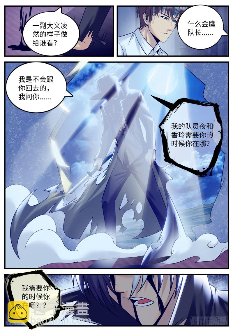 弑君-第165话