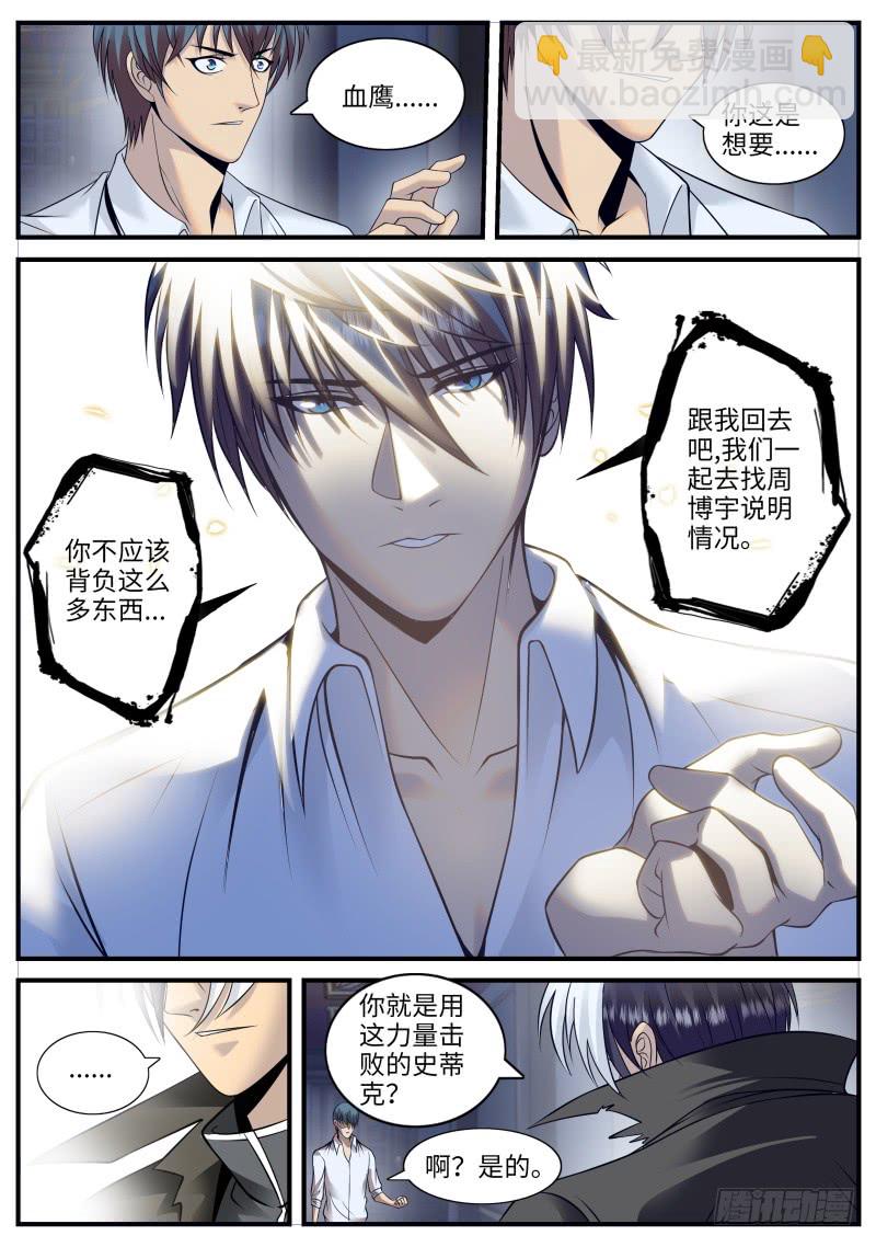 弑君-第165话