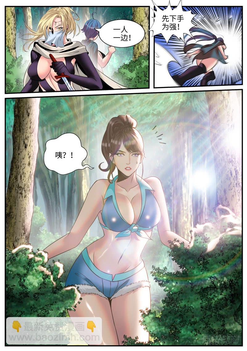 交个朋友吧！-第167话