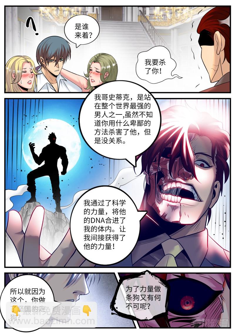 张嘴吃药-第169话