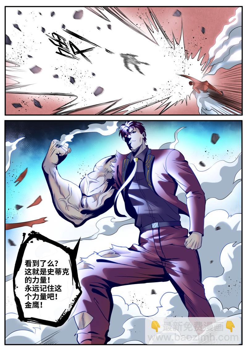 张嘴吃药-第169话
