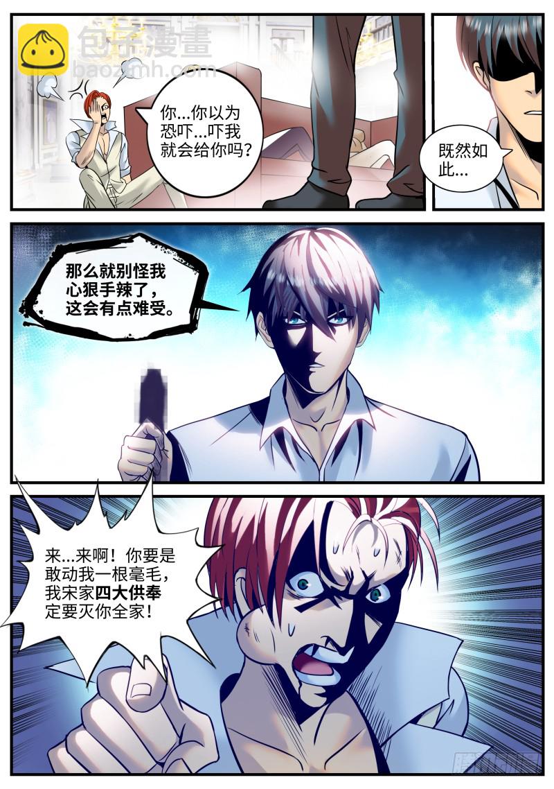 张嘴吃药-第169话