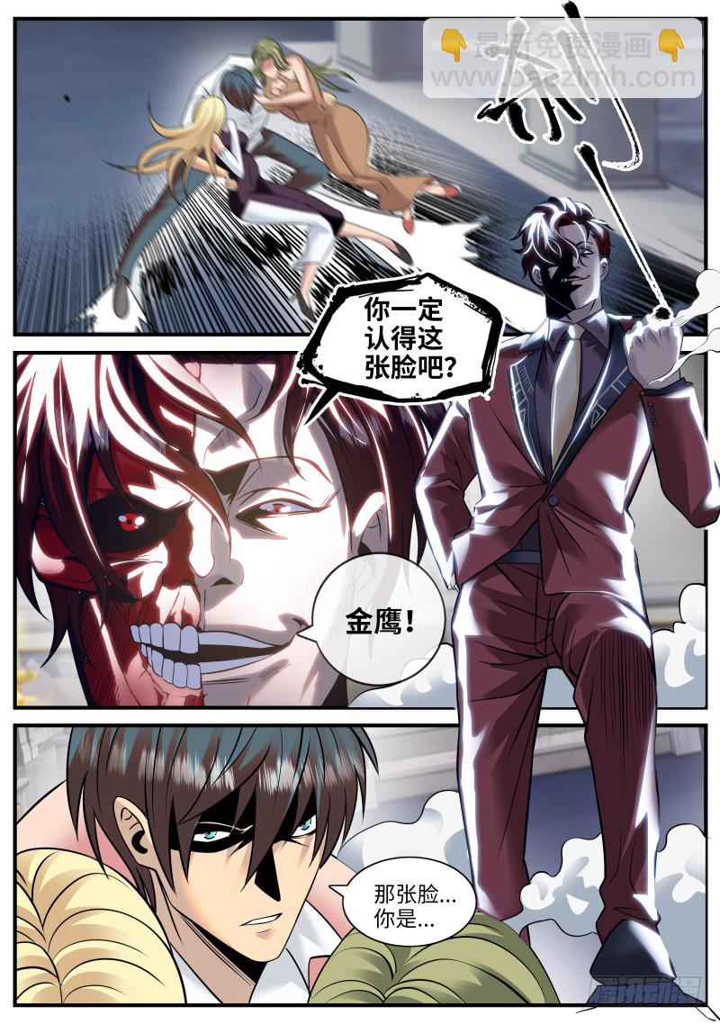张嘴吃药-第169话