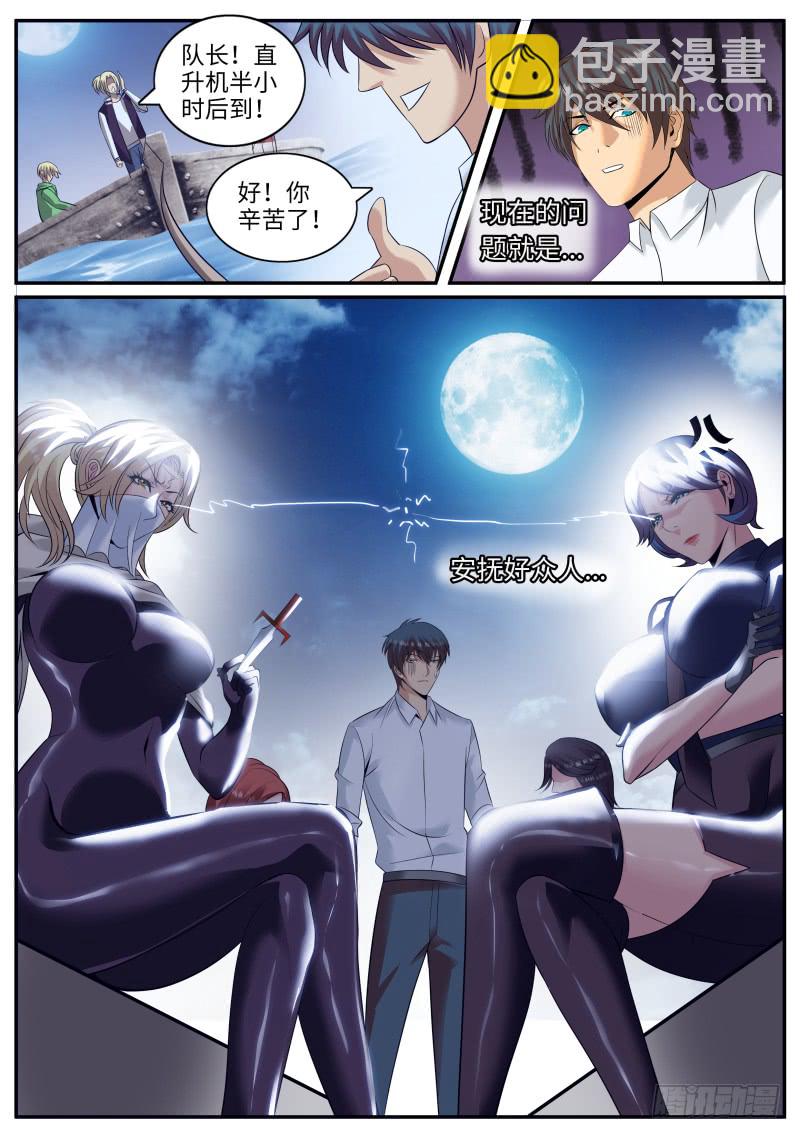 接班人-第171话