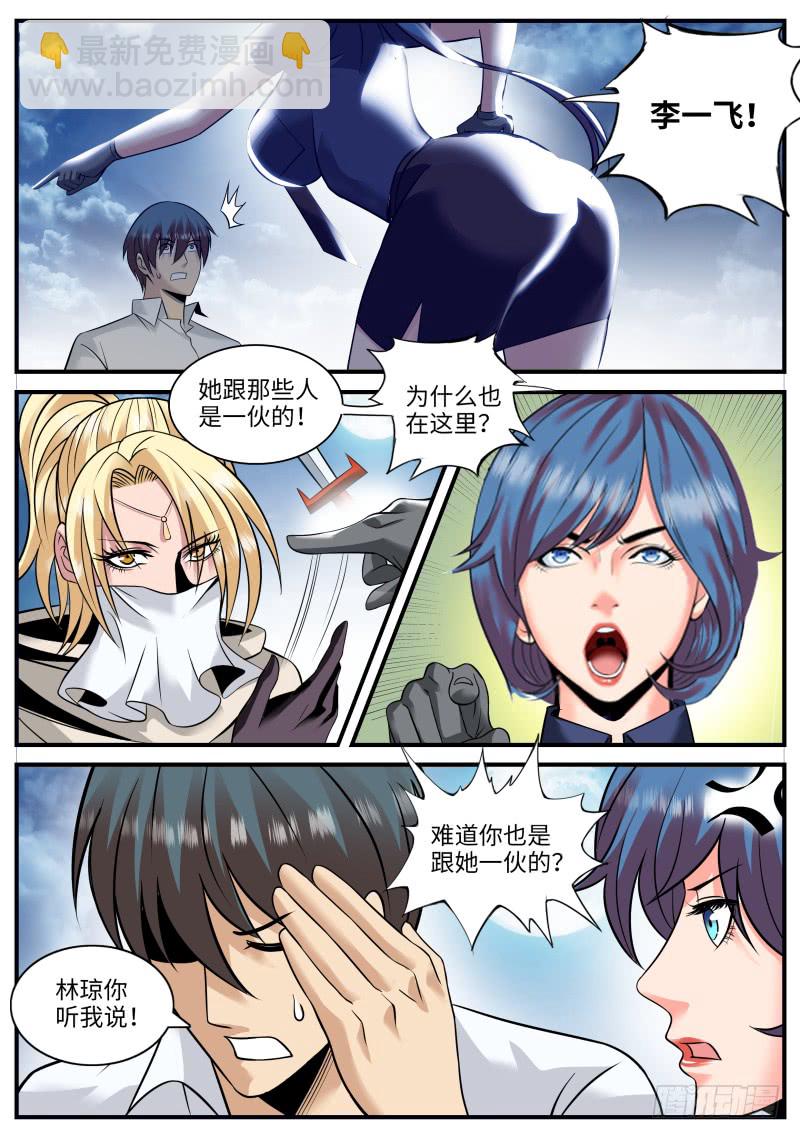 接班人-第171话