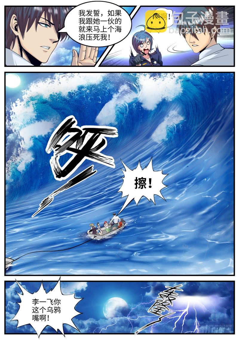 接班人-第171话
