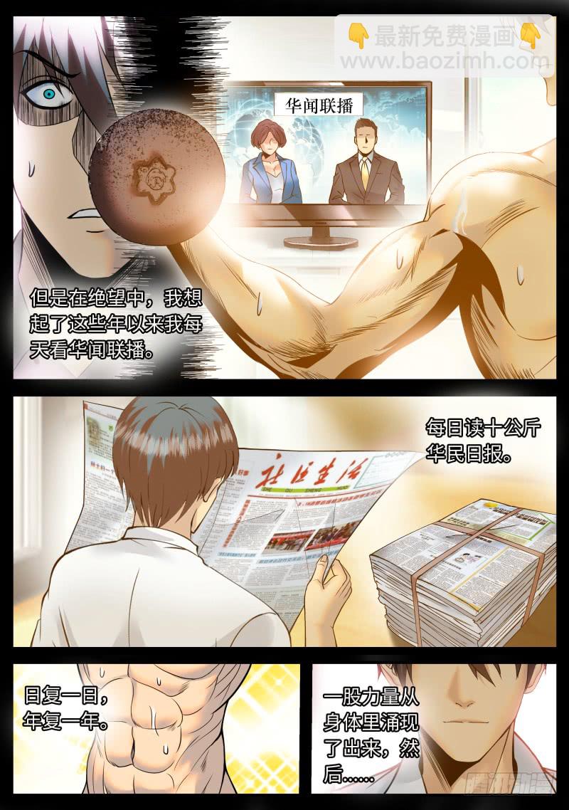 接班人-第171话