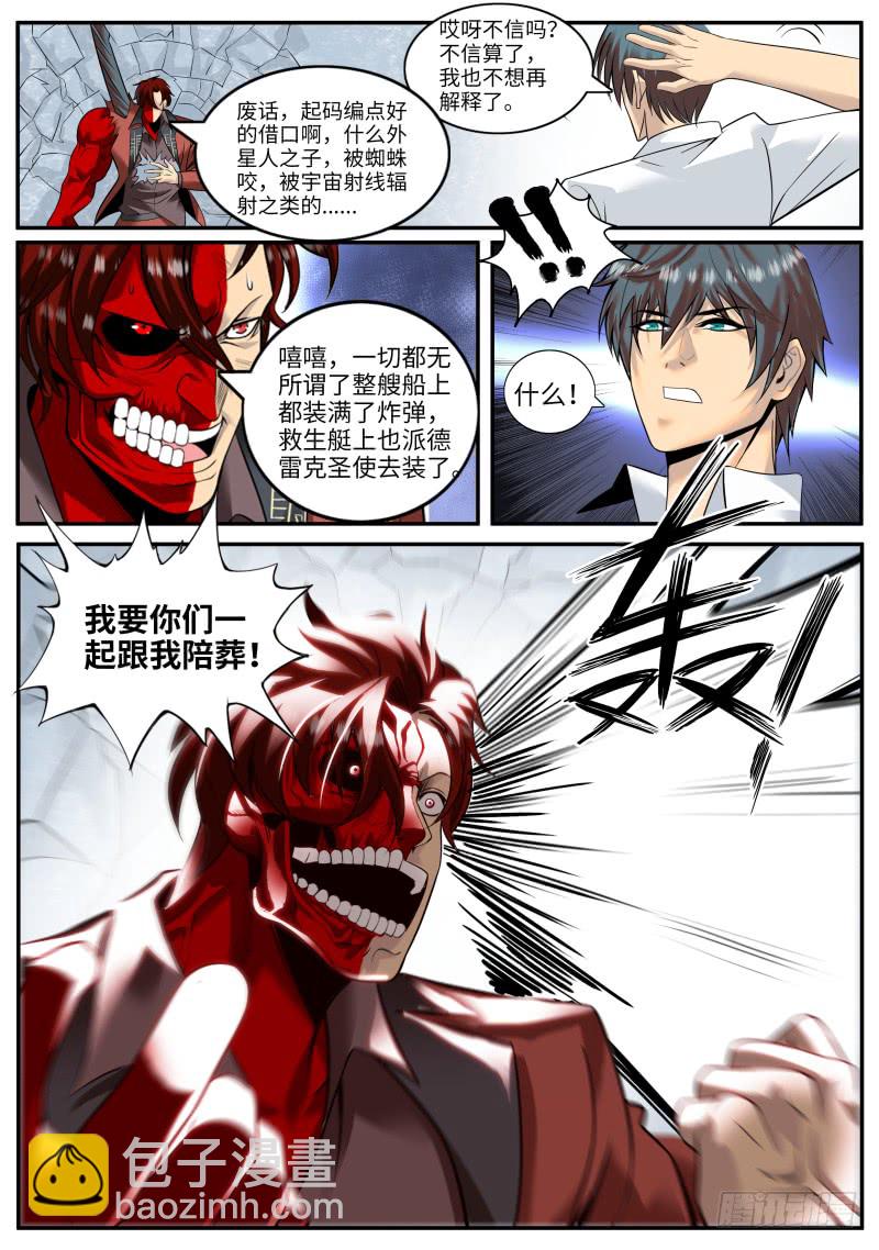 接班人-第171话