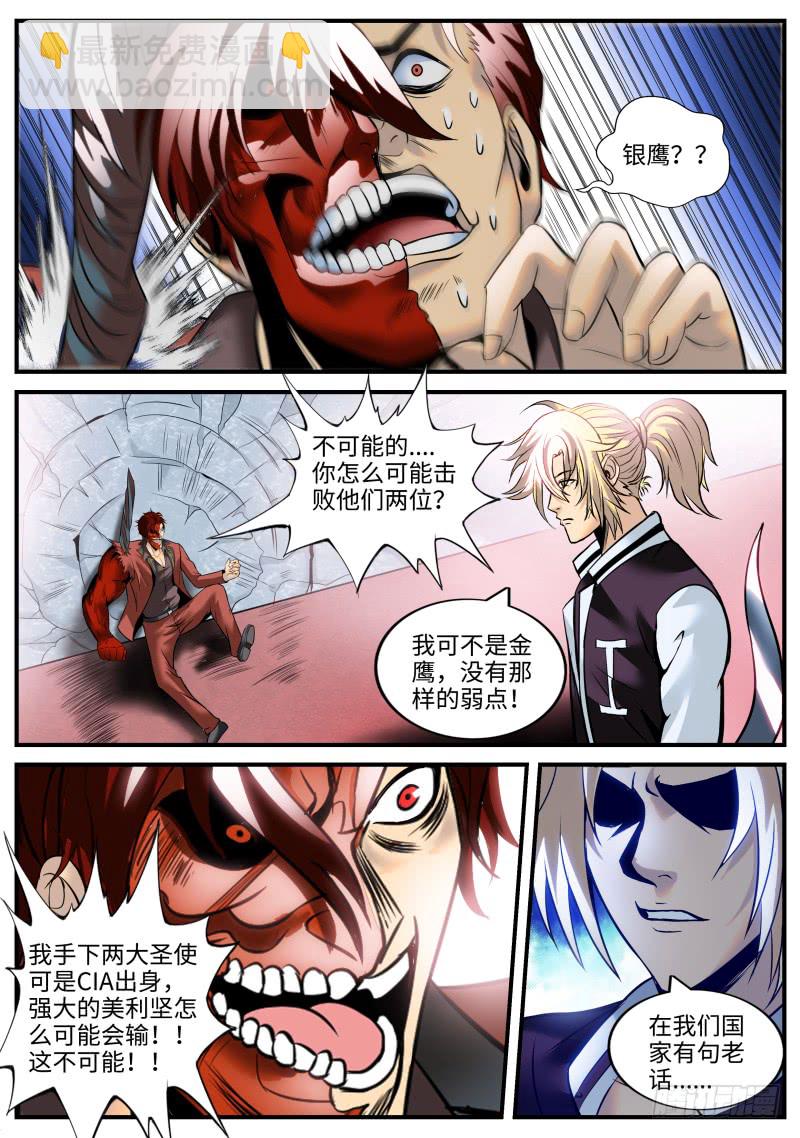 接班人-第171话
