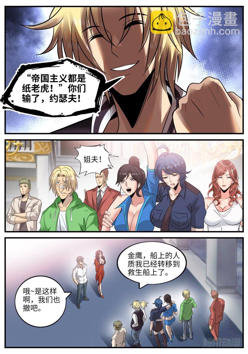 接班人-第171话