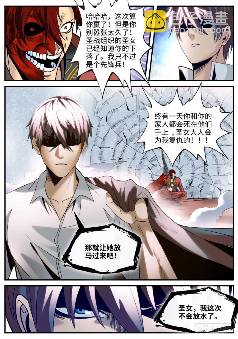 接班人-第171话