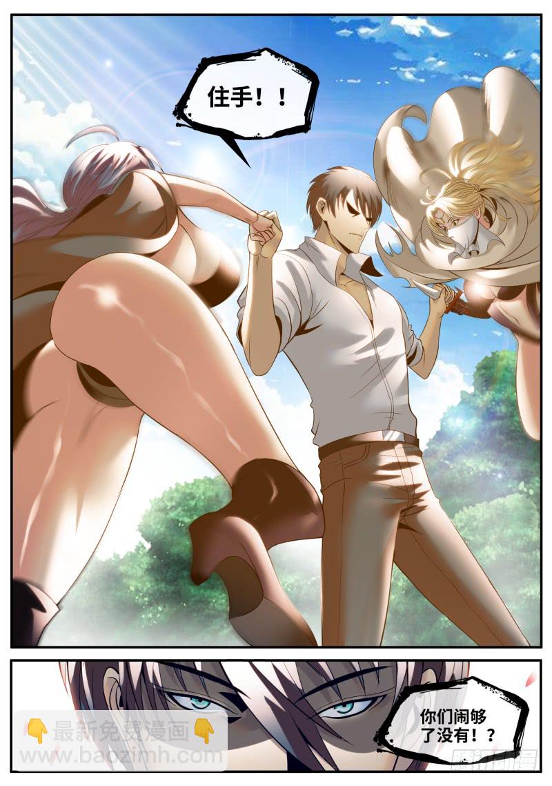 住手！-第173话