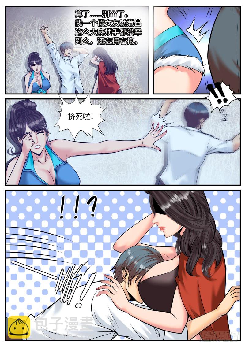 住手！-第173话