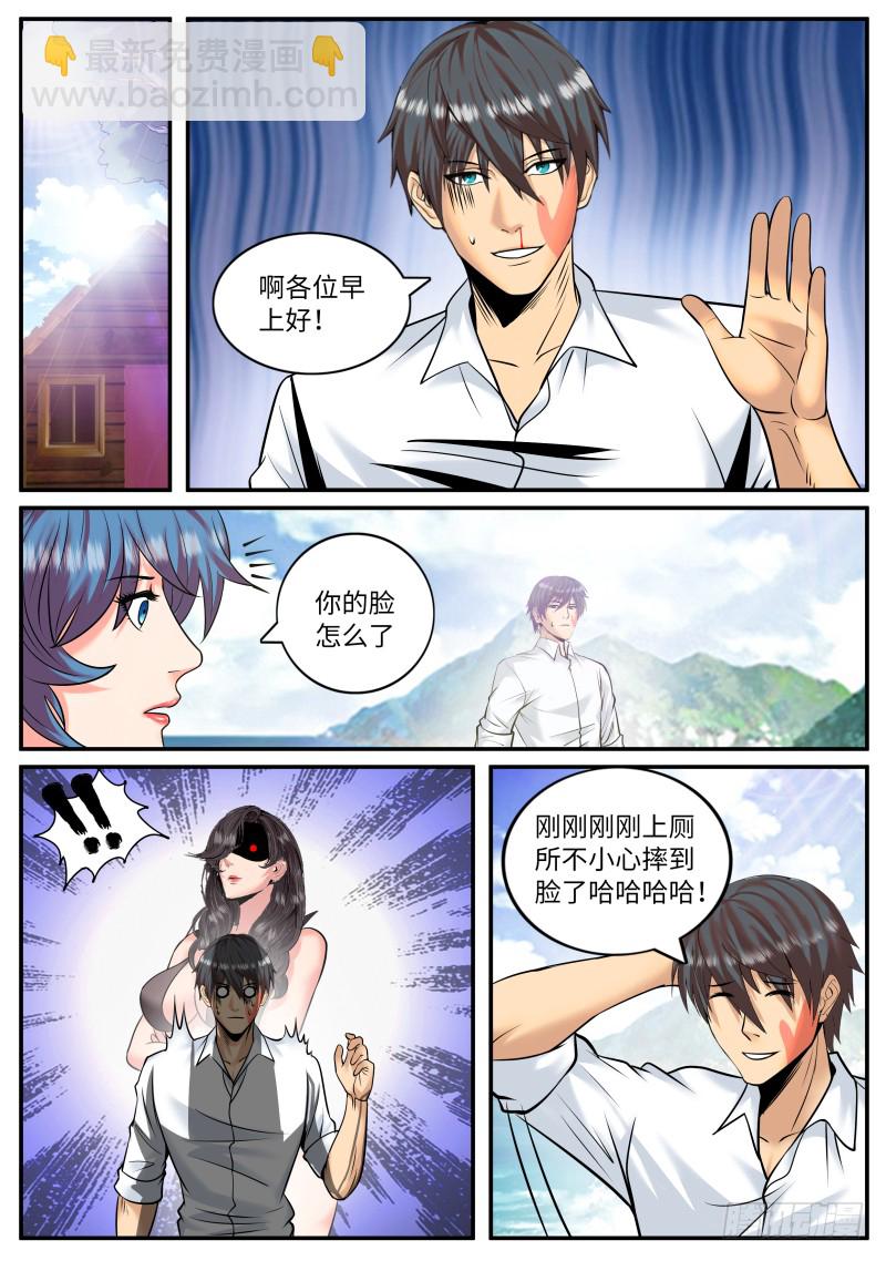住手！-第173话