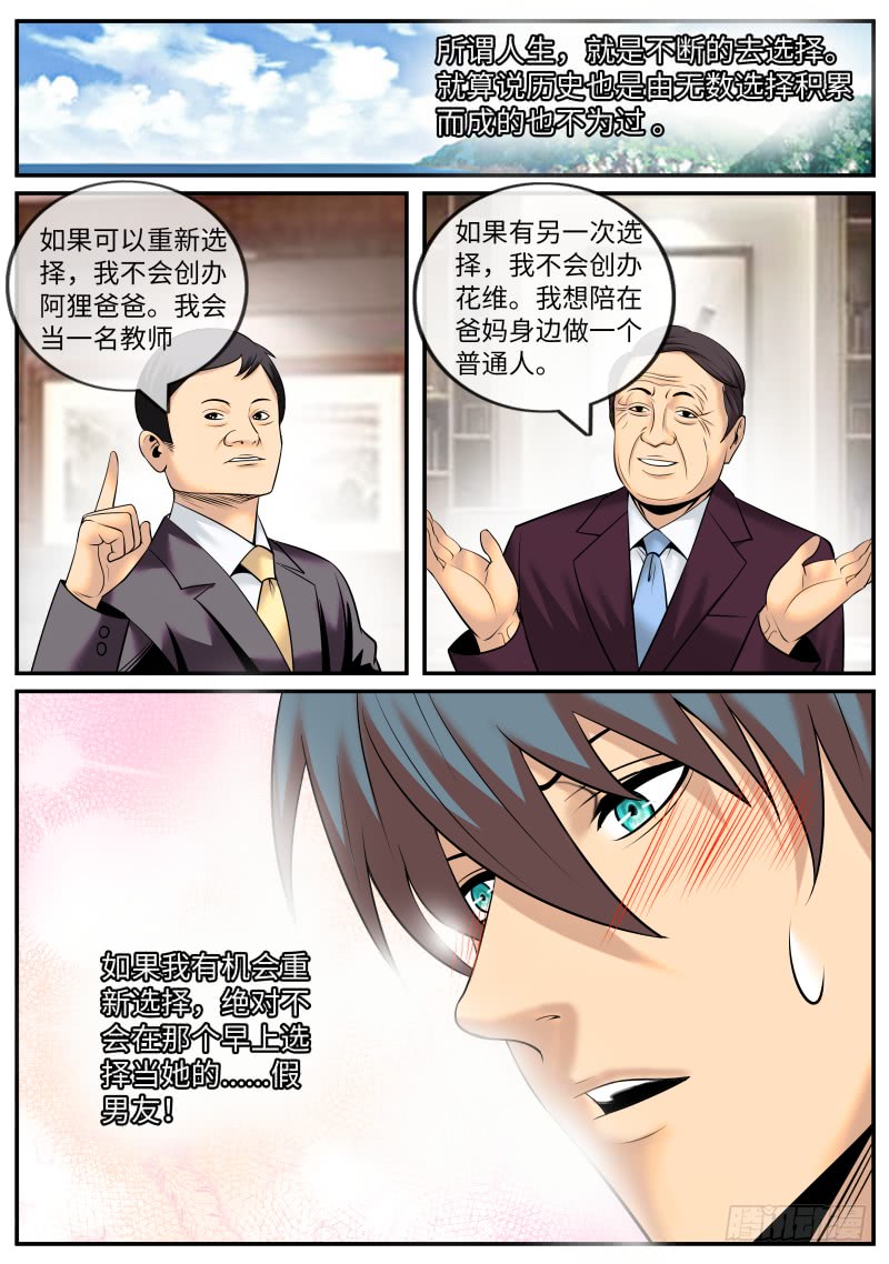交个朋友吧~-第175话