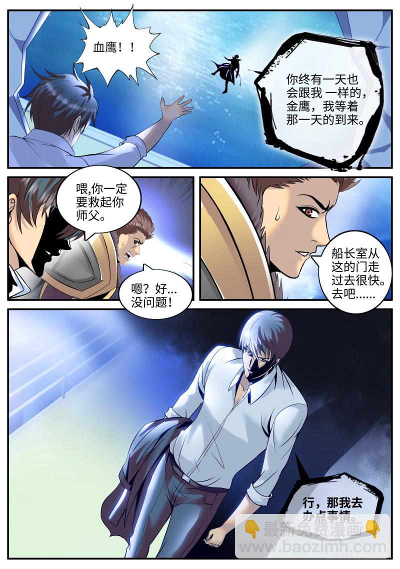 交个朋友吧~-第175话