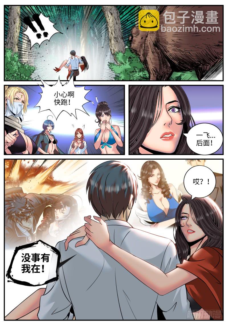 交个朋友吧~-第175话