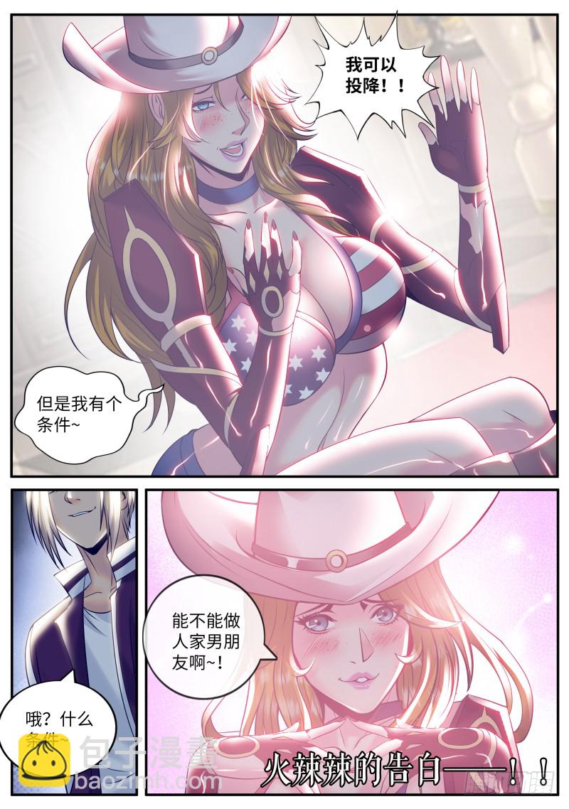 交个朋友吧~-第175话