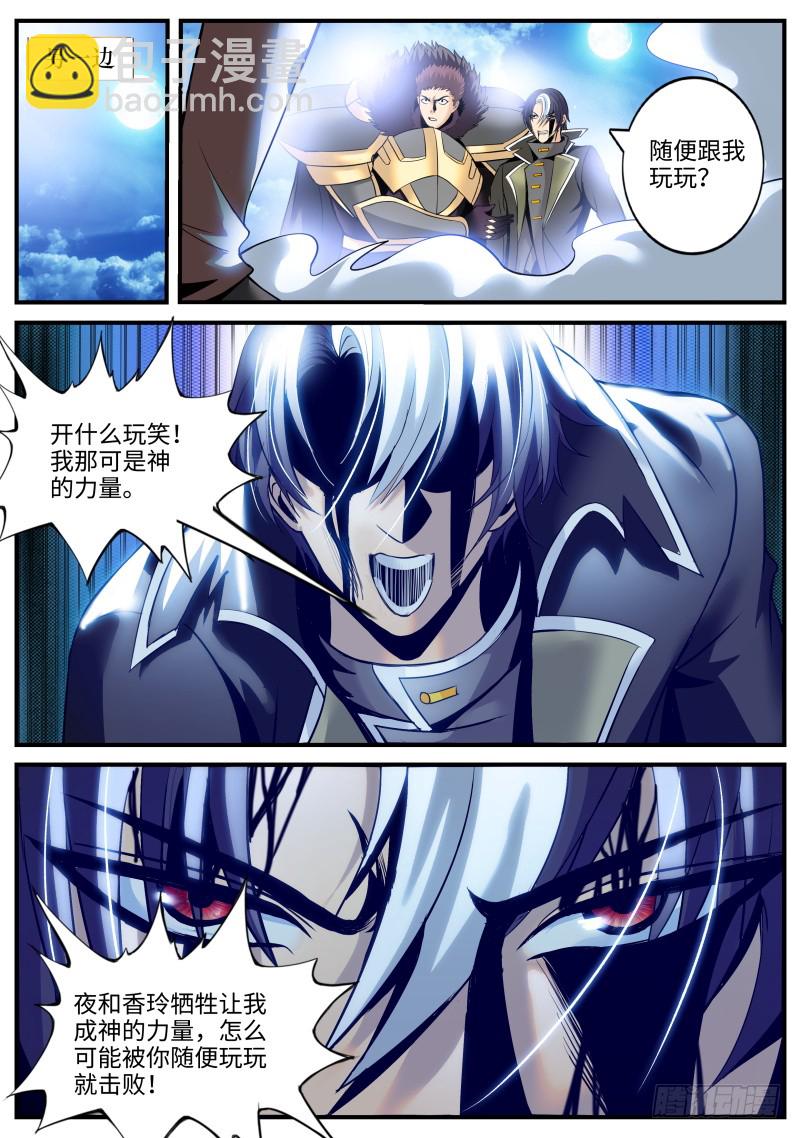 交个朋友吧~-第175话