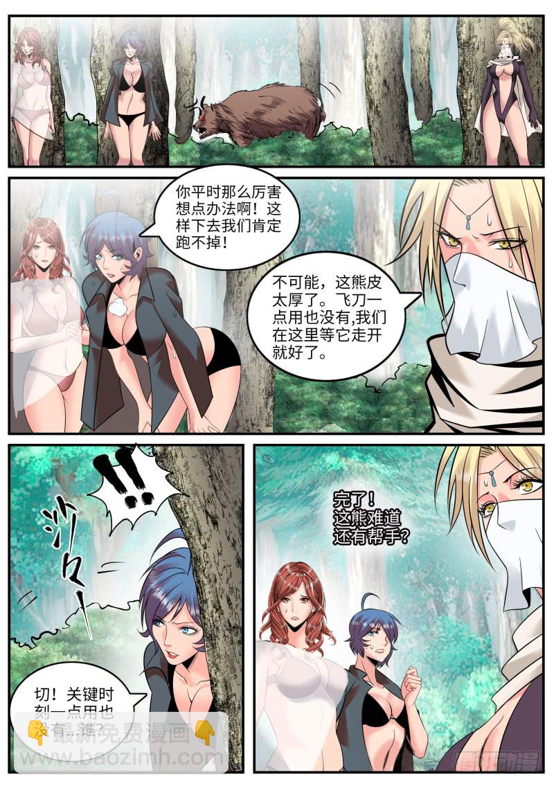 交个朋友吧~-第175话