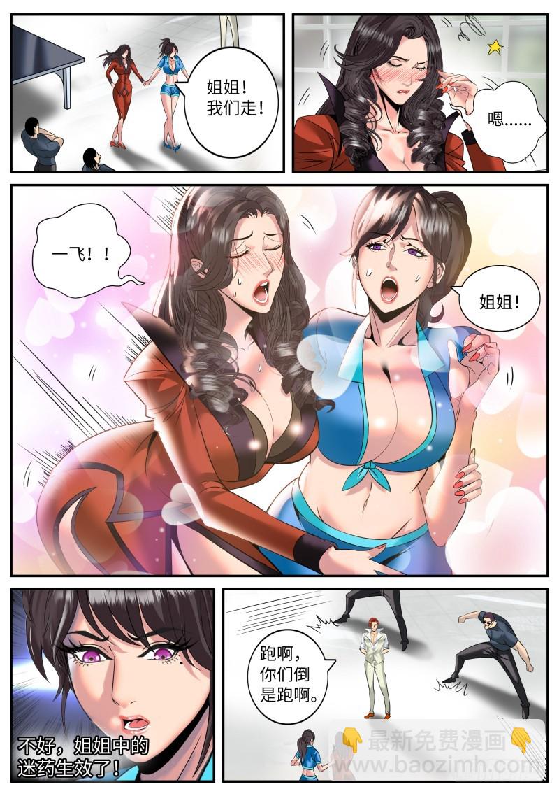继续作死！-第177话