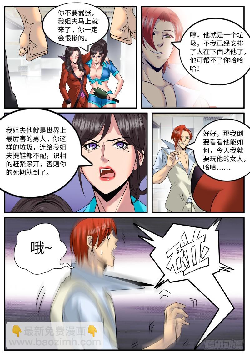 继续作死！-第177话