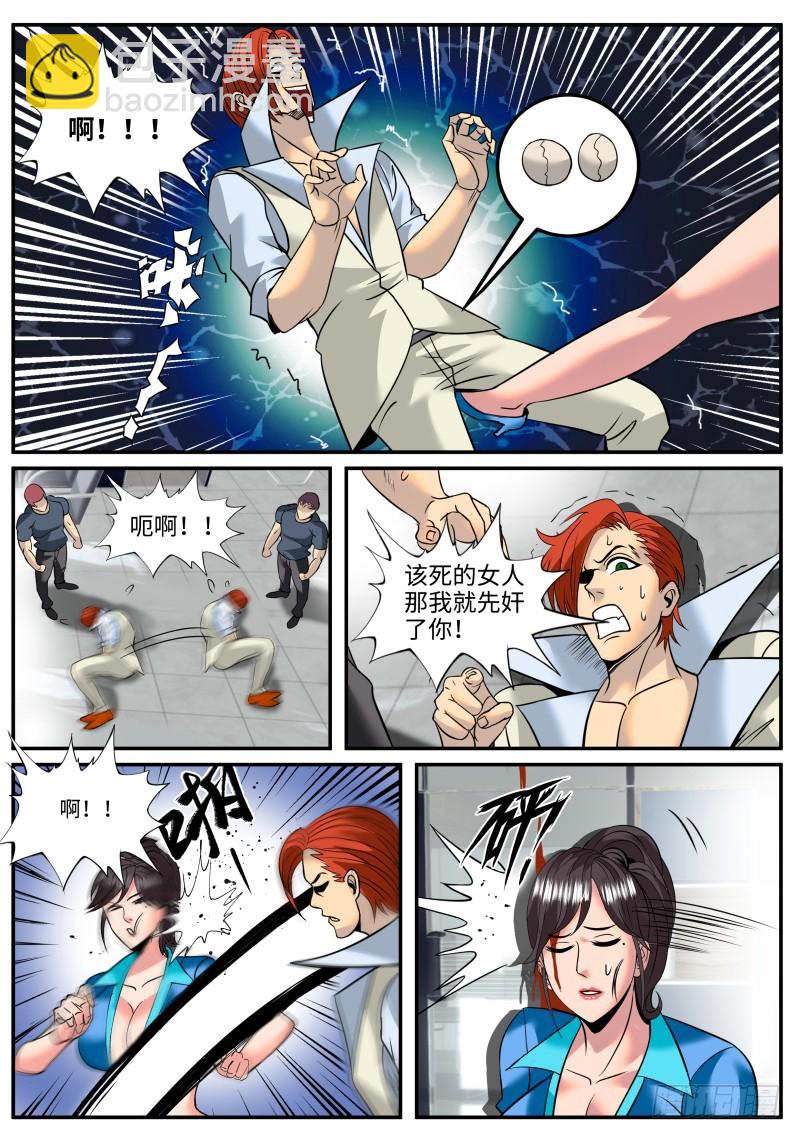 继续作死！-第177话
