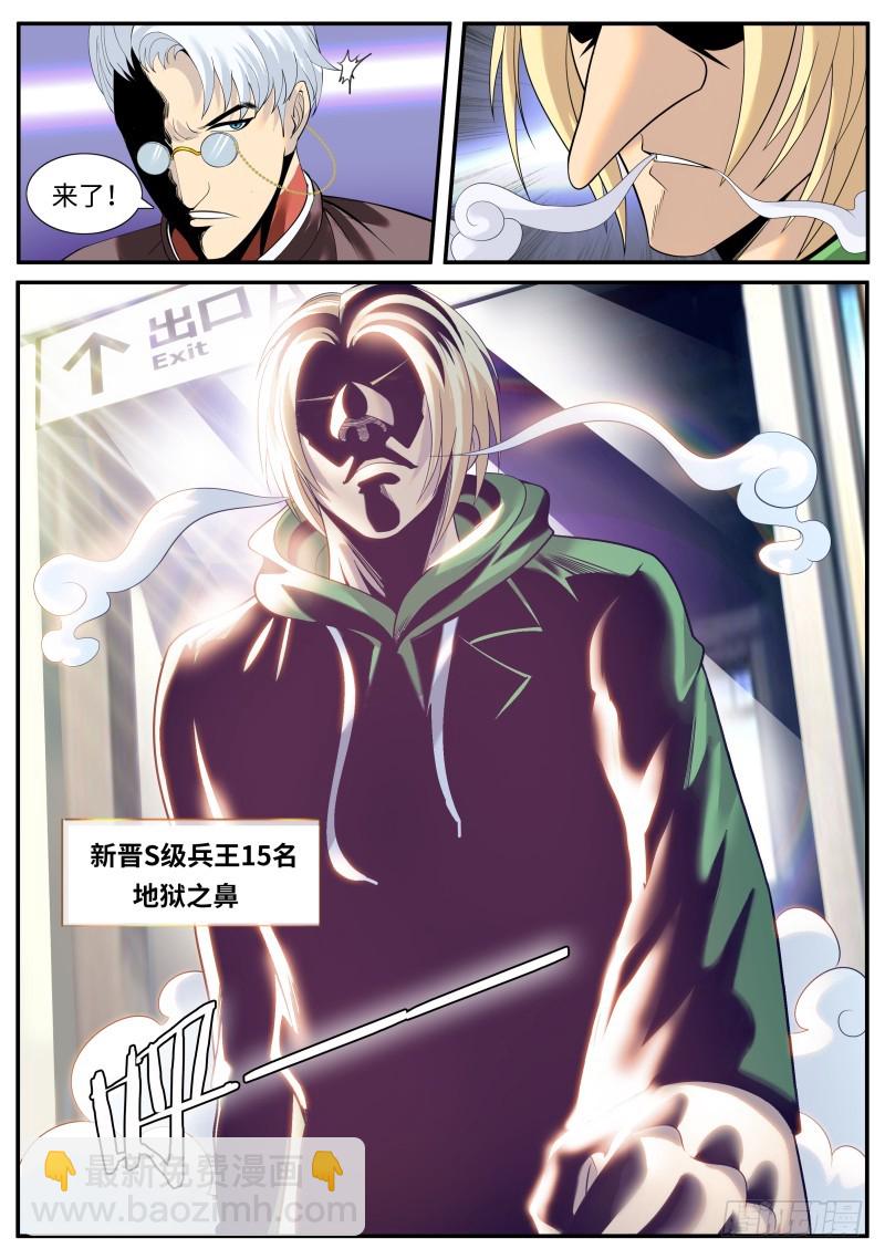 继续作死！-第177话