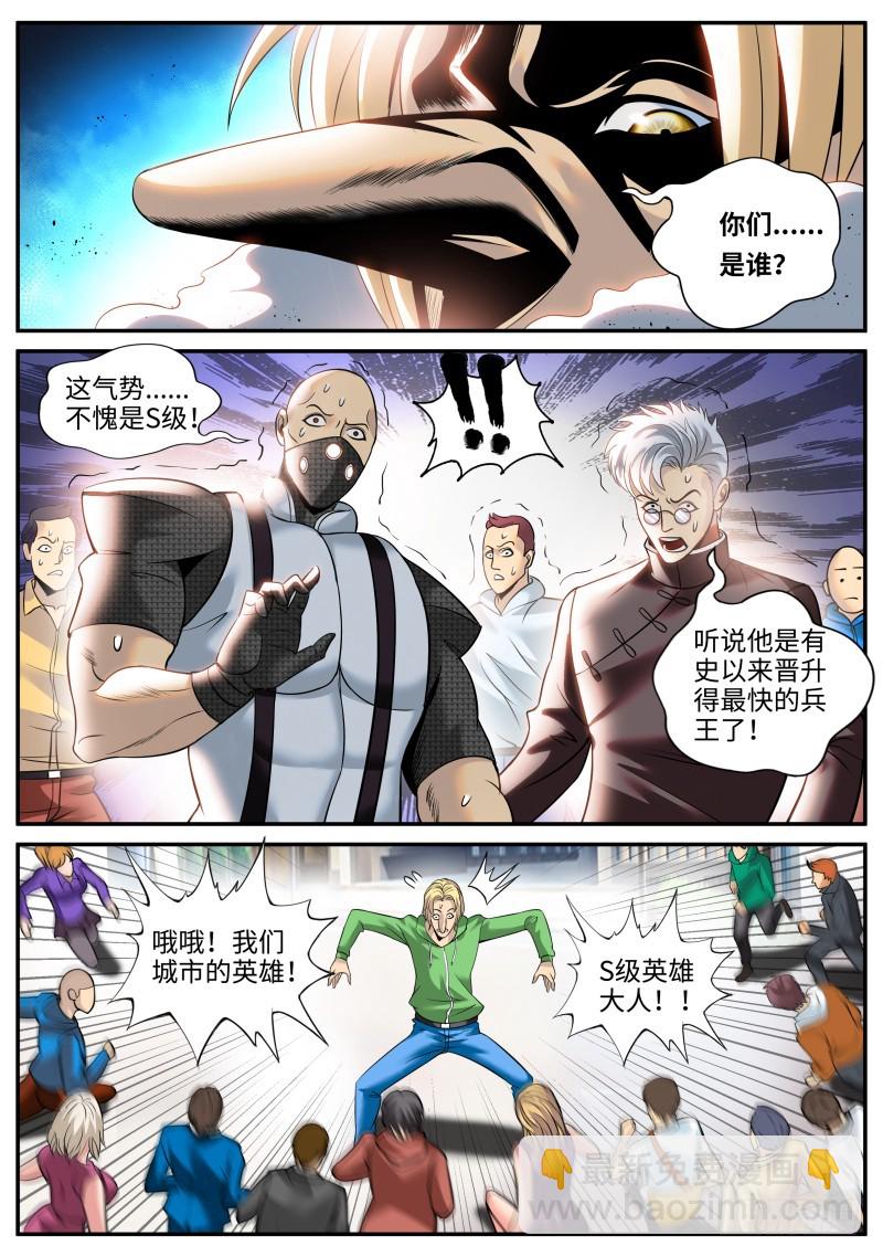 继续作死！-第177话