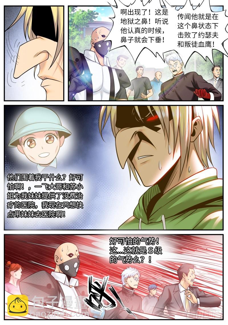 继续作死！-第177话