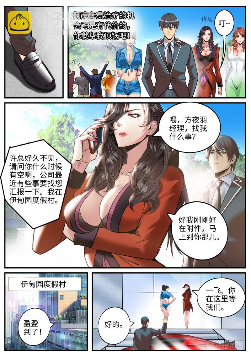 继续作死！-第177话