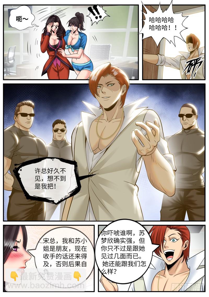 继续作死！-第177话