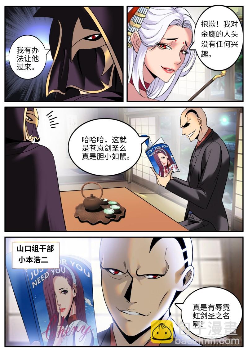 霓虹-第183话