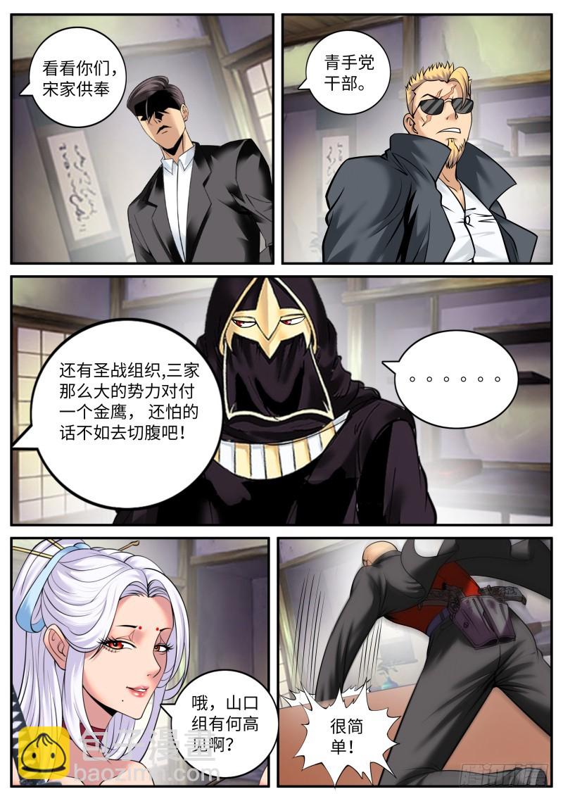霓虹-第183话