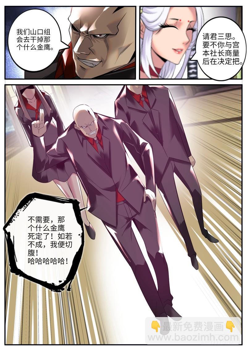 霓虹-第183话