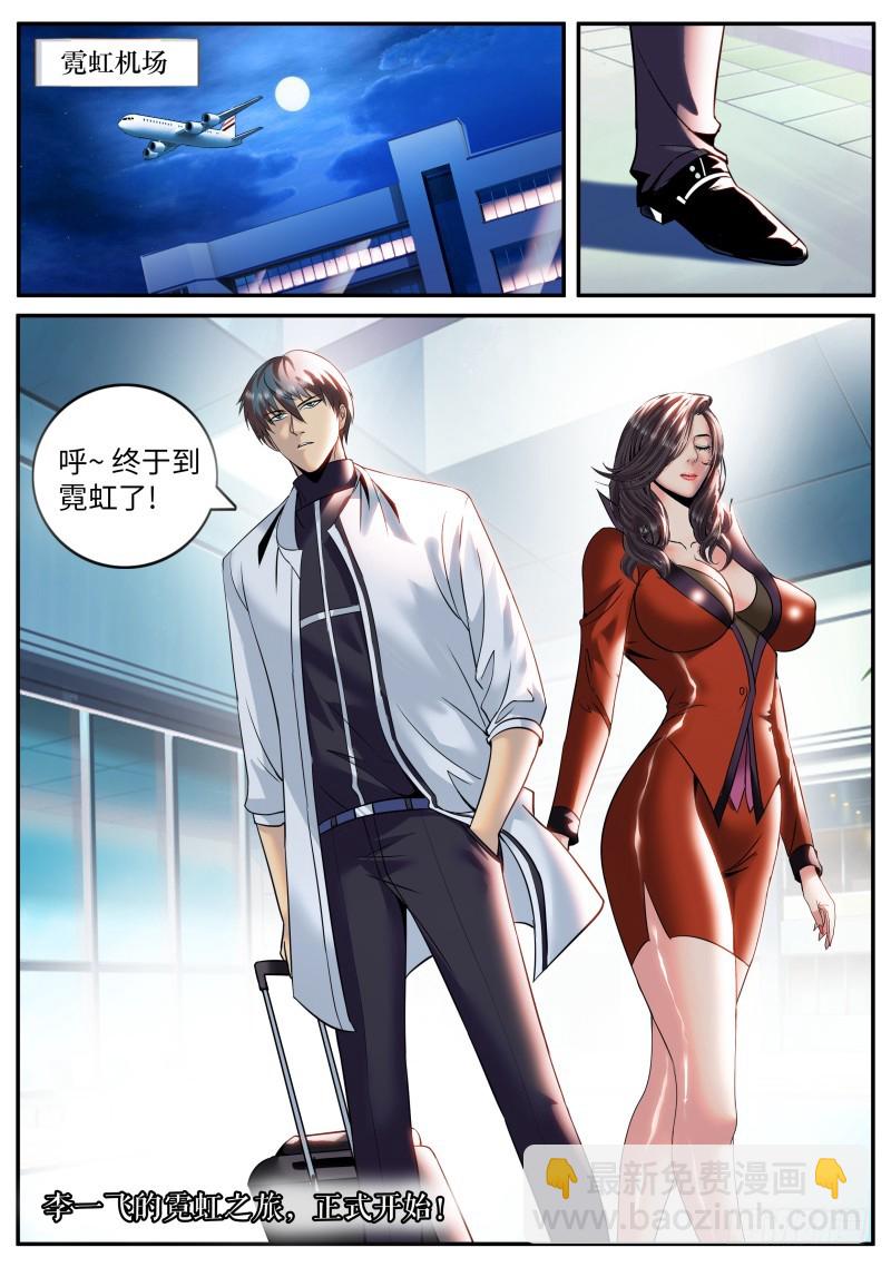 霓虹-第183话