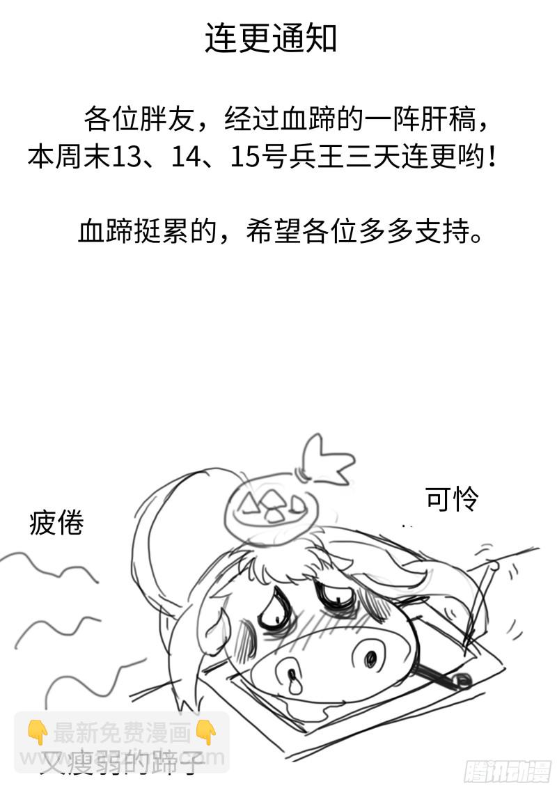 霓虹-第183话