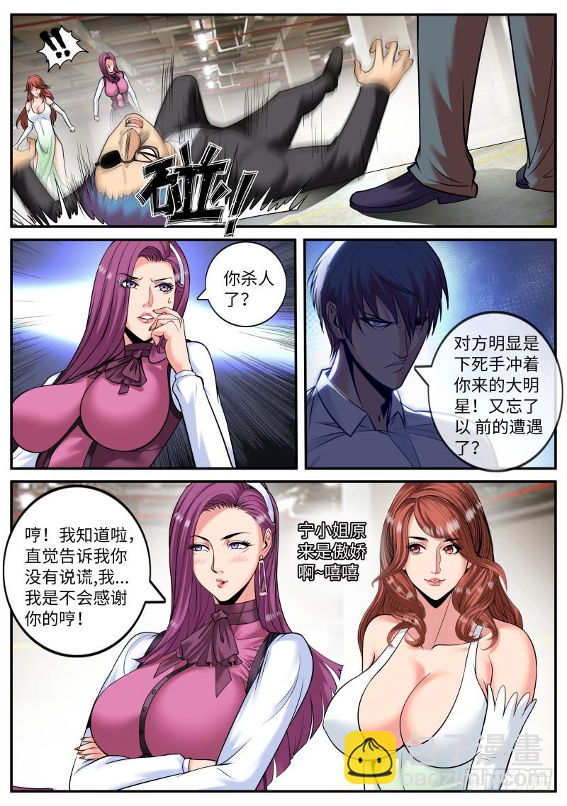 霓虹-第183话