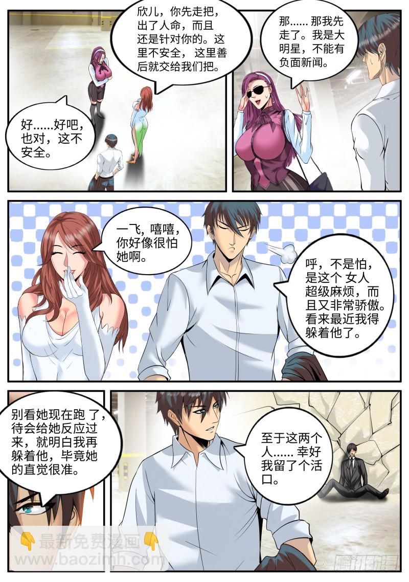 霓虹-第183话