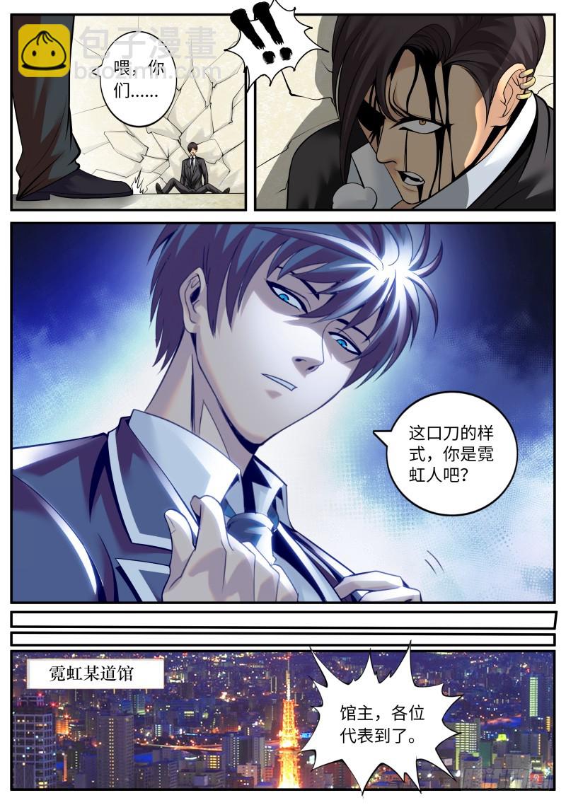 霓虹-第183话