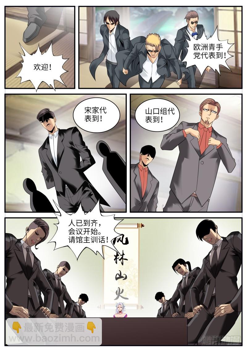 霓虹-第183话