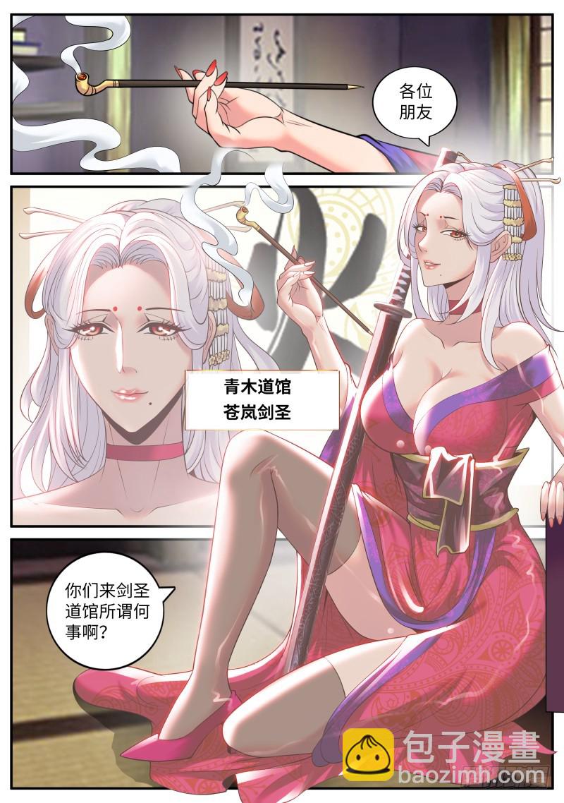 霓虹-第183话