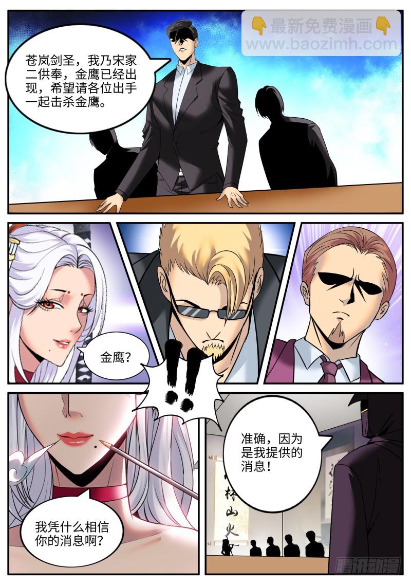 霓虹-第183话