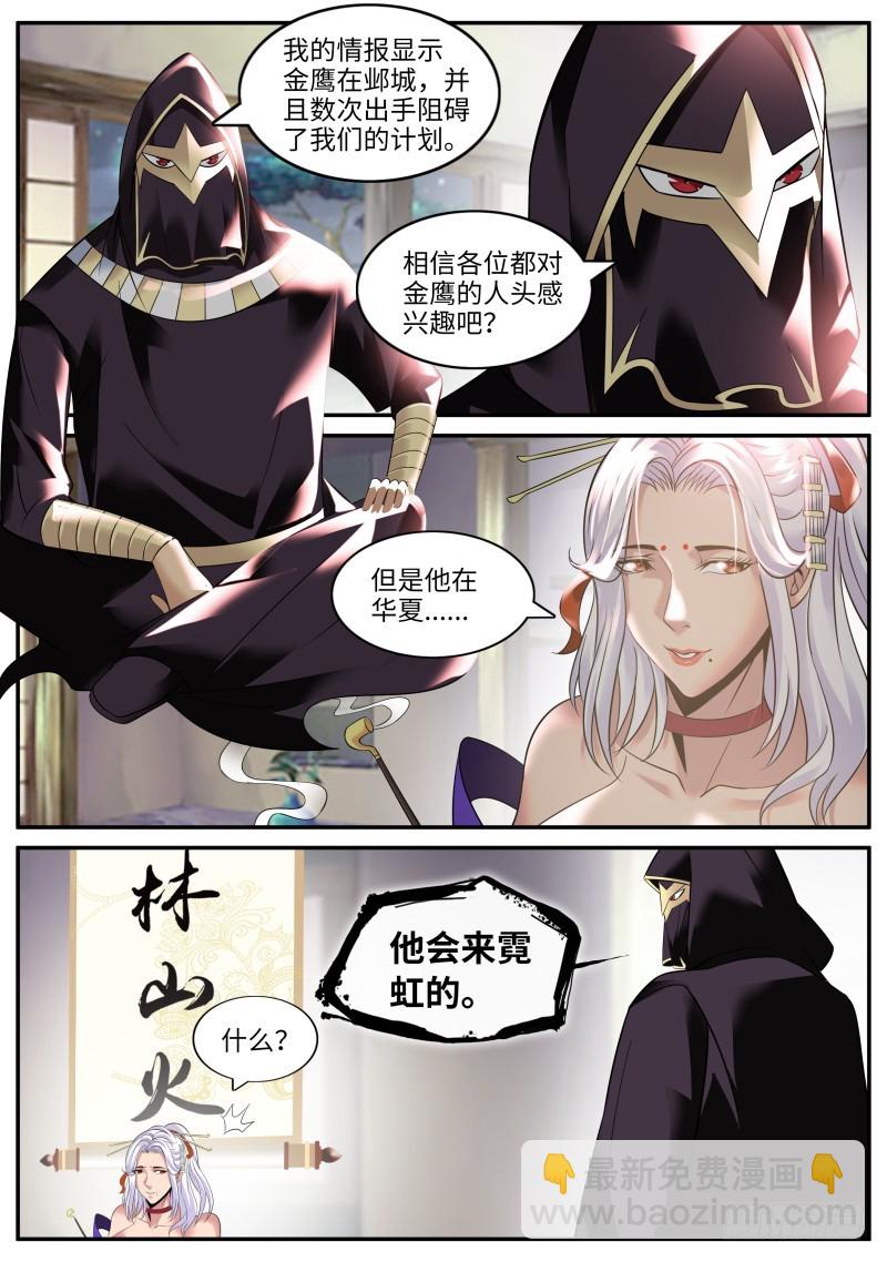 霓虹-第183话