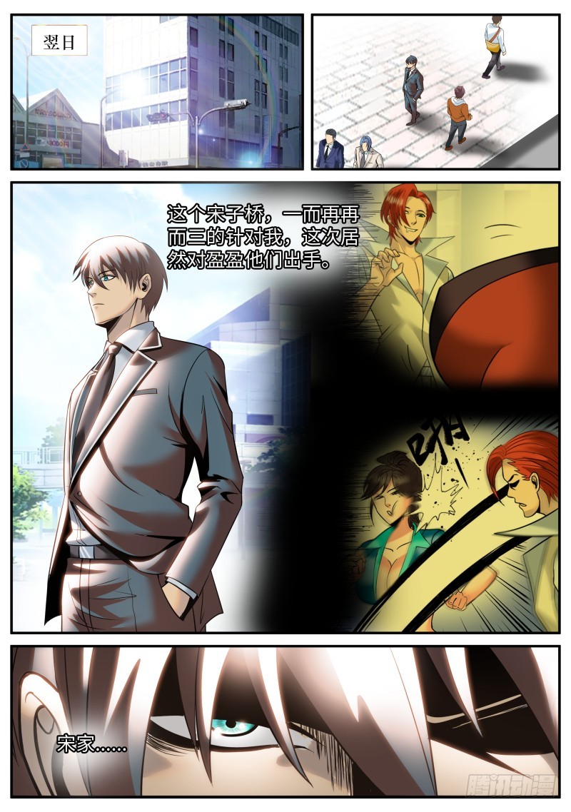 老人家啊~-第179话