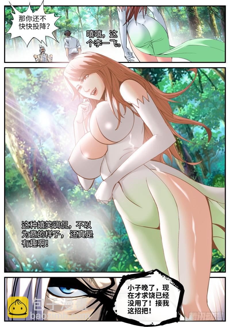 老人家啊~-第179话