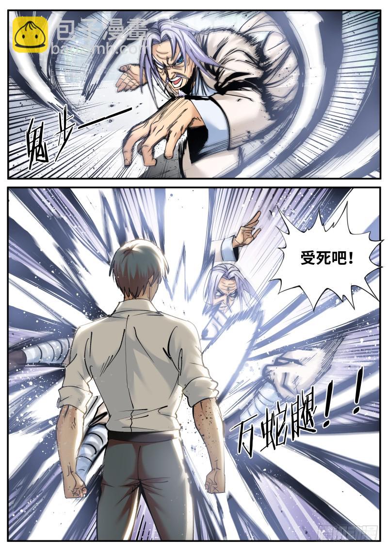 老人家啊~-第179话